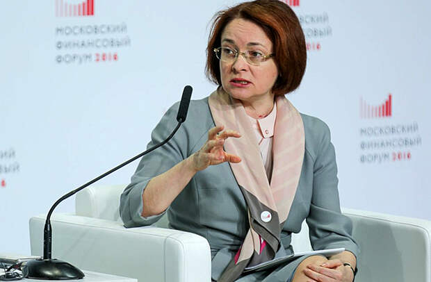 Набиуллина