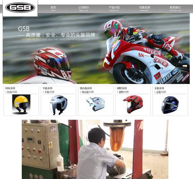 Шлемы GSB