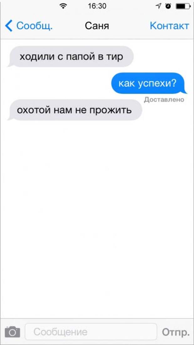 СМС-переписка мамы с сыном (30 картинок) СМС-переписка мамы с сыном (30 картинок)
