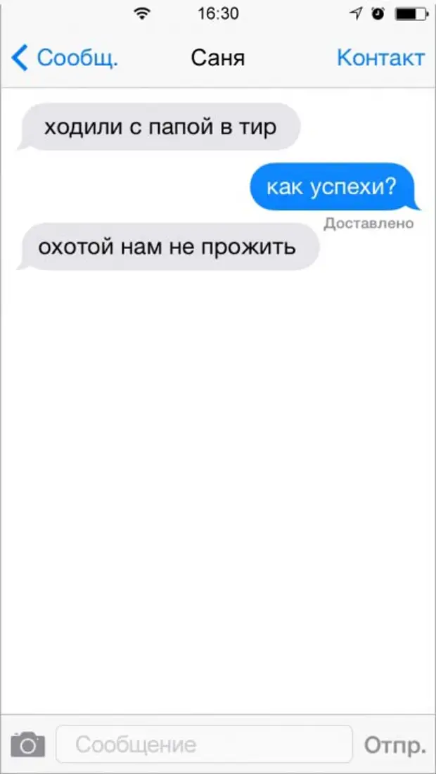 Sms master