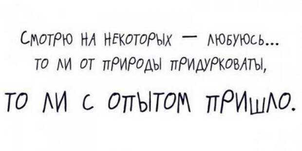 Жизненные мысли :-))
