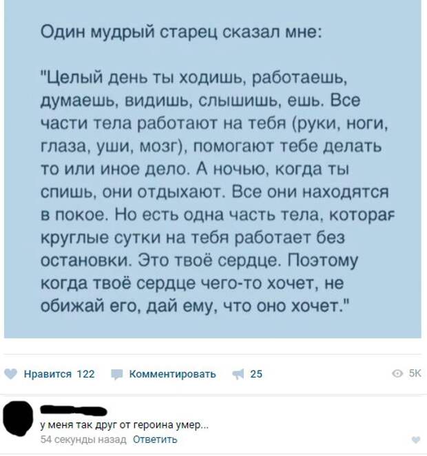 Смешные комментарии и высказывания из социальных сетей