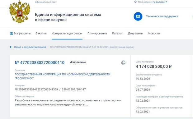 Космический Ядерный Буксир корпорации "Роскосмос" на деле оказался мощнейшей боевой системой...
