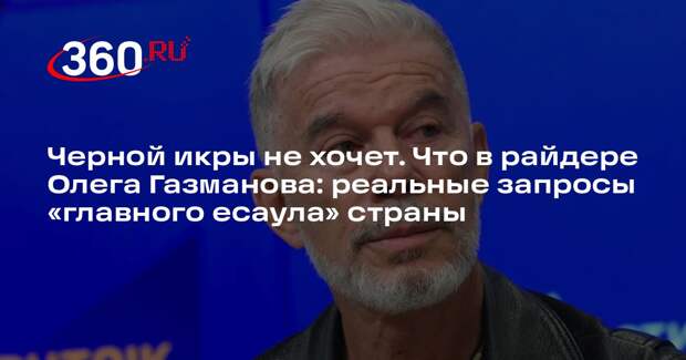 Олег Газманов включает в райдер требования к технике, отелю и автомобилям