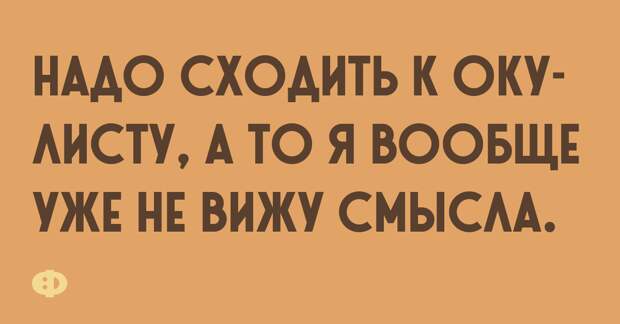 анекдоты+