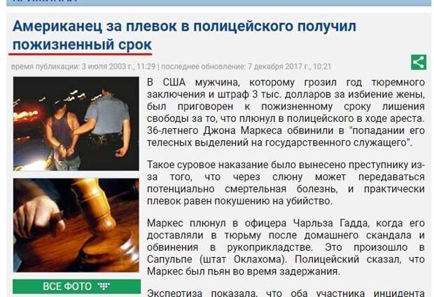 Политические картинки 2
