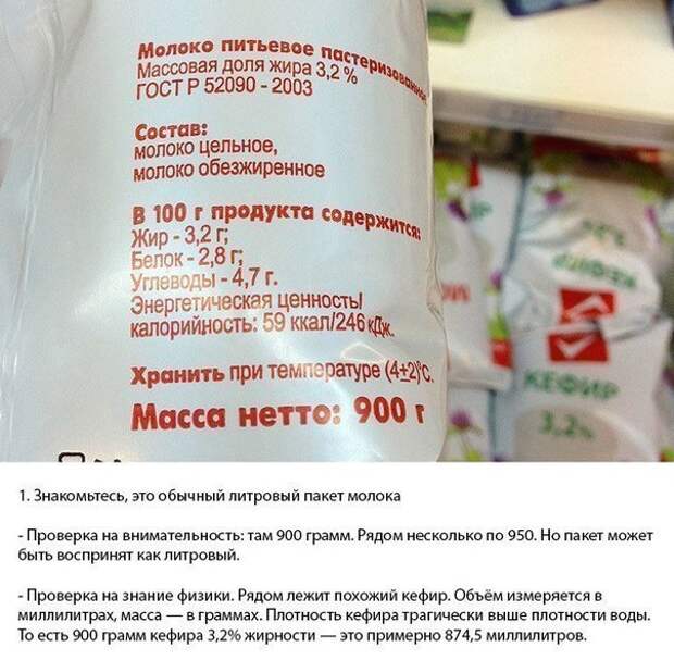 Как маркетологи дурят потребителей