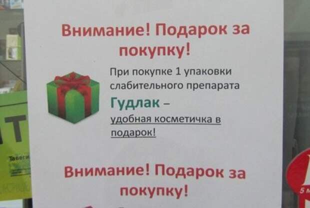 Прикольные надписи и объявления
