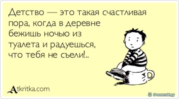 Вспомните себя в детстве 0