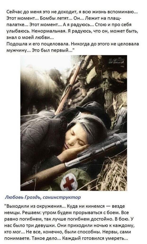Военно-полевой роман (30 фото) Военно-полевой роман (30 фото)