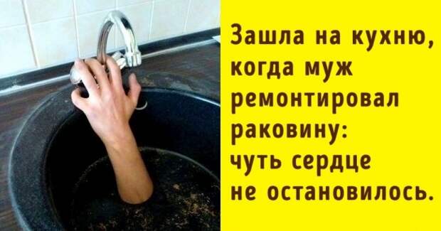 18 изобретательных мужей, которые делают семейную жизнь веселее