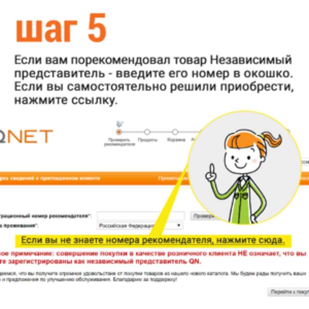 продукция qnet заказать