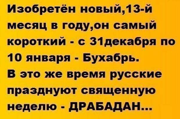 Праздник каждый день!