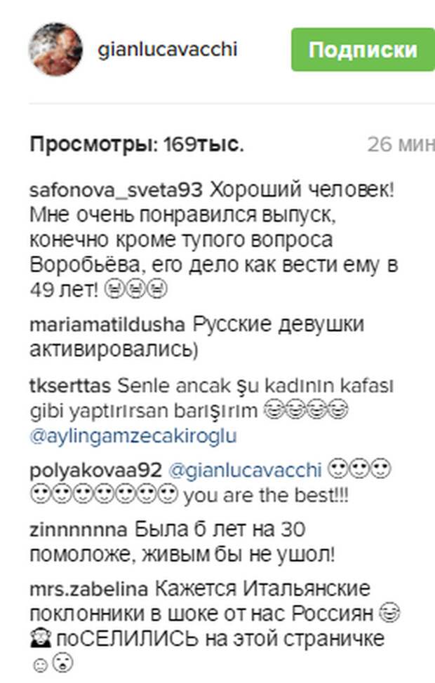 Скрин комментариев из Инстаграм