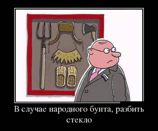 Демотиваторы (30 фото)