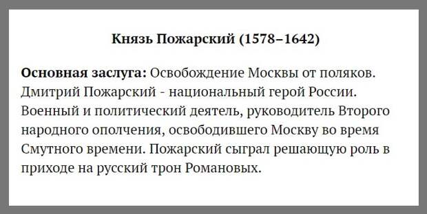 Русские полководцы