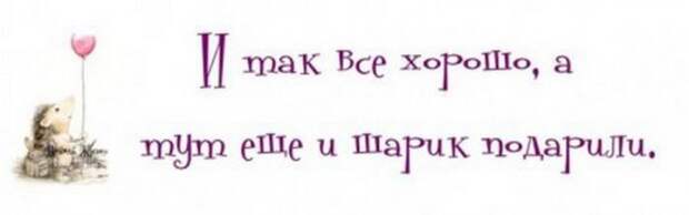 Жизненные мысли :-))
