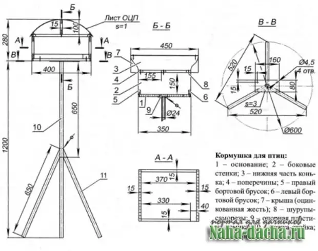 Размеры кормушки для птиц своими руками чертежи. Кормушка чертеж стойка. Схема кормушки на стойке. Кормушка для птиц на стойке чертеж. Кормушка на подставке для птиц своими руками чертежи.