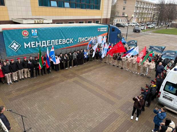 Менделеевск направил 20 тонн гуманитарной помощи в зону СВО