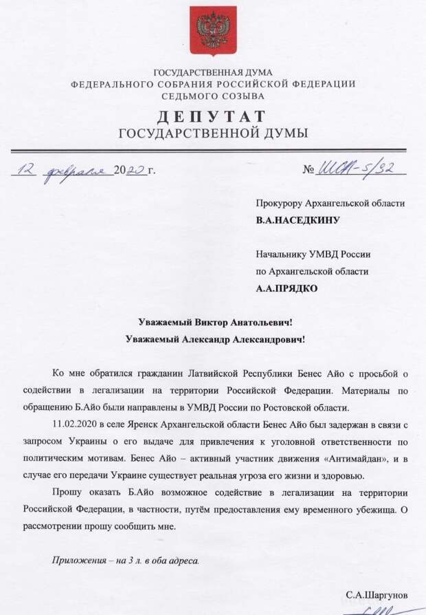 Что известно о задержании Бенеса Айо в России: в КПДНР раскрыли эксклюзивные подробности