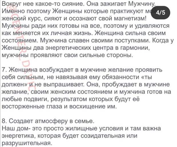 ЗОЛОТЫЕ ПРАВИЛА успешной и счастливой ЖЕНЩИНЫ