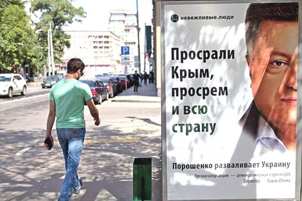 Виртуальный офис Порошенко в Крыму нагнетает истерию: Останется лишь один — Украина, либо Россия