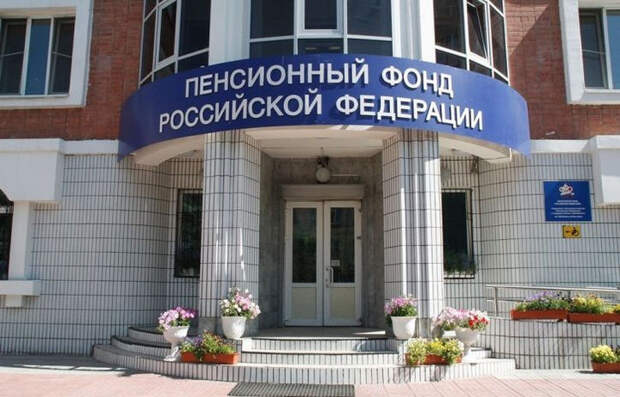 Порядок обращения за накопительной пенсией в 2019 году