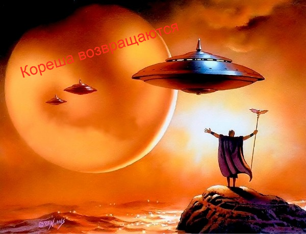 ВСЁ ТАЙНОЕ СТАНОВИТСЯ, наконец-то, ЯВНЫМ? NASA призналось в контактах с инопланетянами