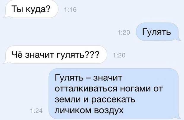 Гениальные смс-ки!