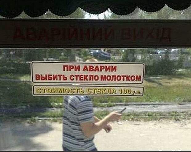 Веселые “маршрутки” маршрутка, юмор