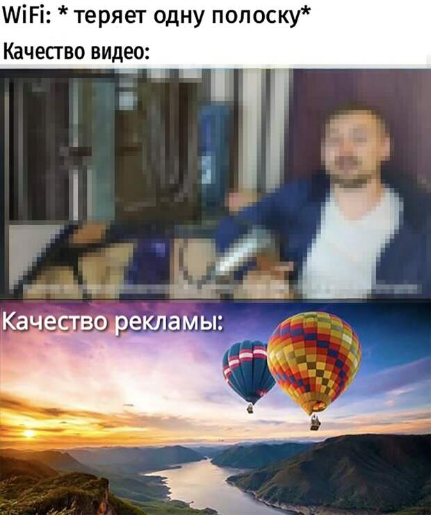 Wi-Fi теряет одну полоску сигнала