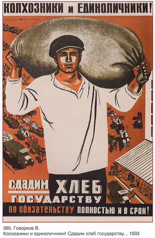 Каким должен был быть советский мужчина (ПЛАКАТЫ)
