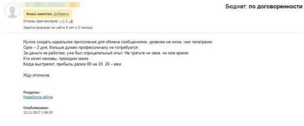 Когда работодатель слегка... офигел Когда работодатель слегка... офигел