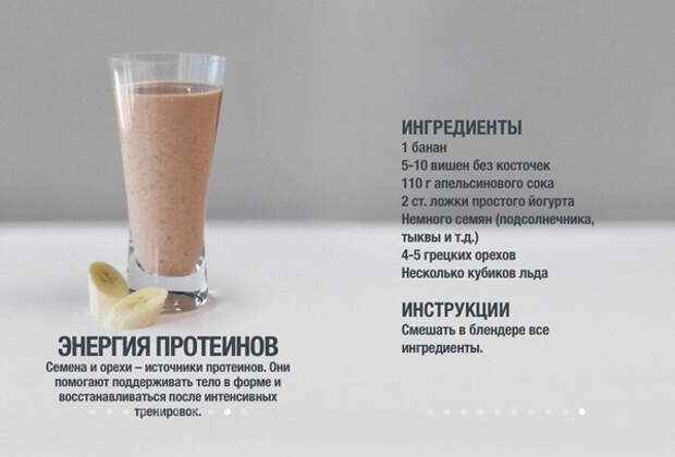 банановый смузи