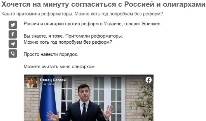 После победы над Россией Зеленский объявил тарифную войну олигархам