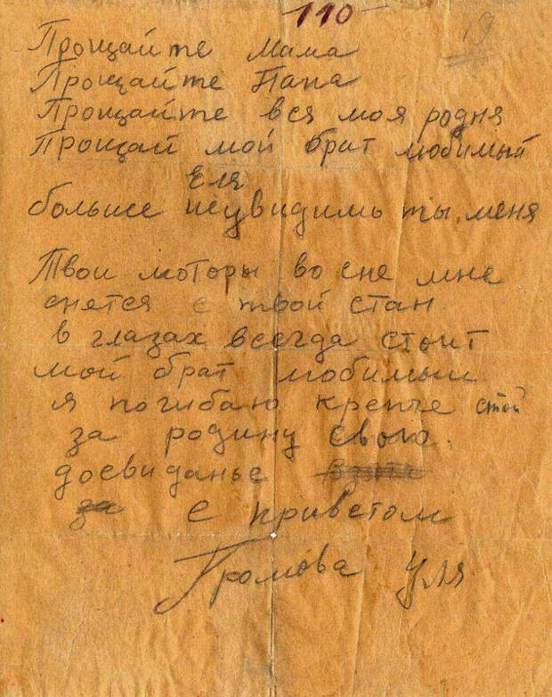 Молодая Гвардия