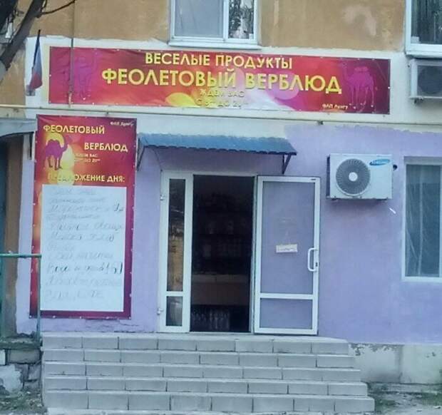 Хотите немного веселых продуктов? Хотите немного веселых продуктов? вывеска, креатив, маркетинг, прикол, продажа, услуги, юмор