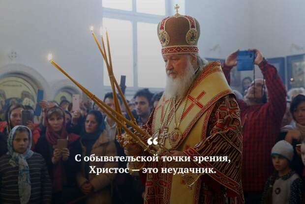 Патриарх Кирилл об отношении атеистов к христианству.  известные, люди, цитаты