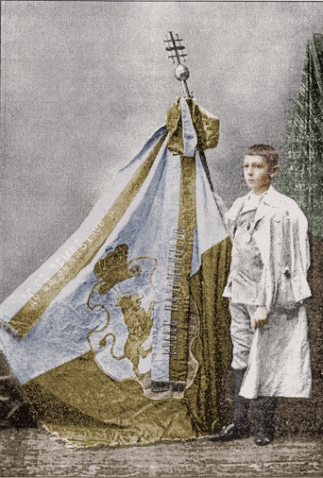 Неизвестный художник. Парень-паломник вместе с национальным русинским флагом. 1906