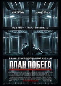 Официальный постер для кинотеатрального проката в России