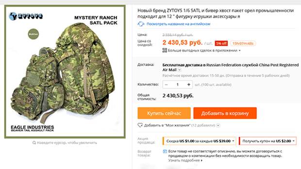 Новый бренд ZYTOYS 1/6 SATL и бивер хвост пакет орел промышленности подходит для 12 " фигурку игрушки аксессуары я