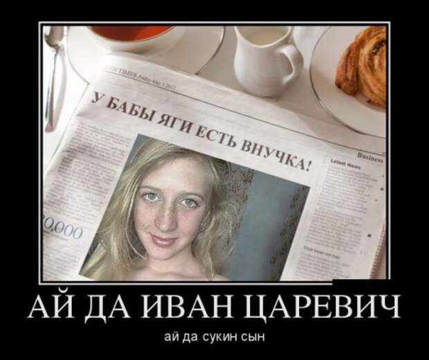 Демотиваторы 6.05.13