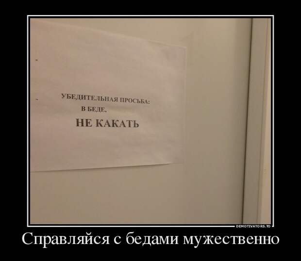 Демотиваторы демотиваторы, юмор