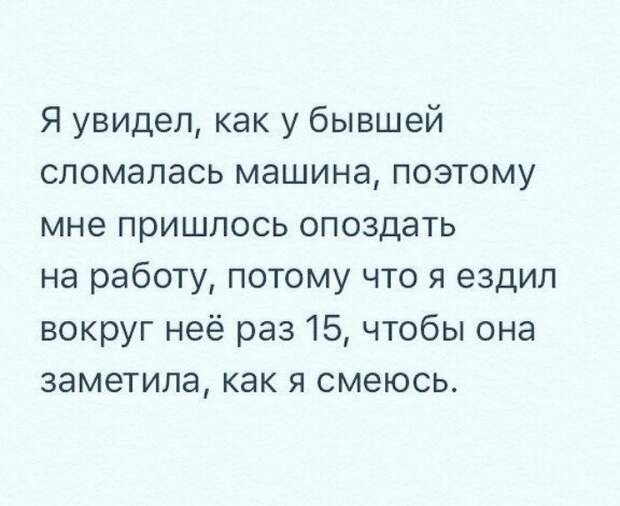 Мужской взгляд на разрыв отношений: все бывшие попадают в ад Мужской взгляд на разрыв отношений: все бывшие попадают в ад