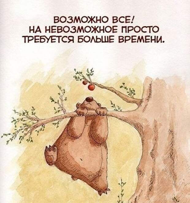 Возможно все)))