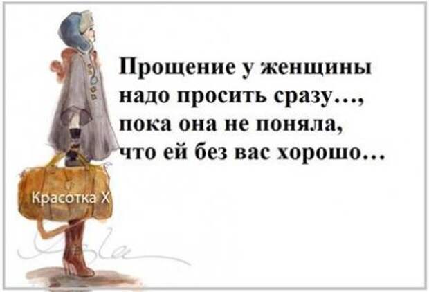 Женские откровения