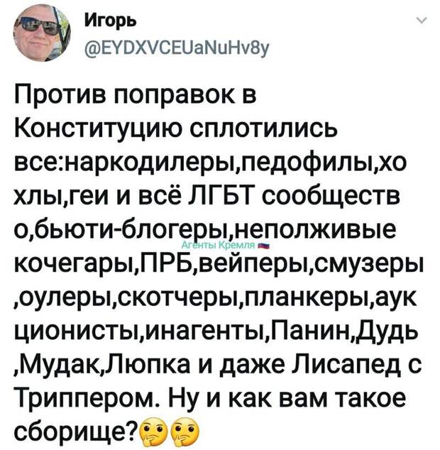 Политические картинки 2