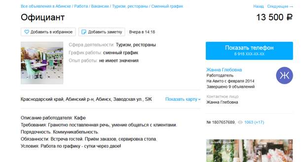 Когда точно не стоит ходить на работу