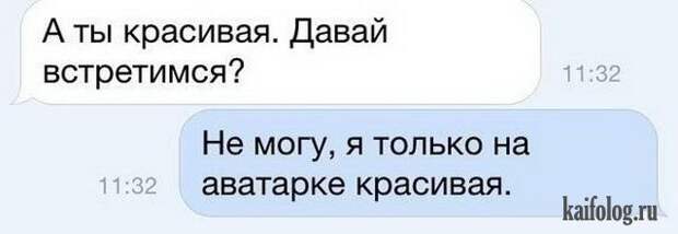 Прикольные СМС (35 картинок)