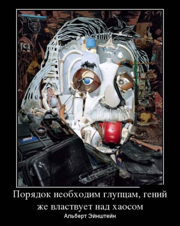 Демотиваторы 6.05.13